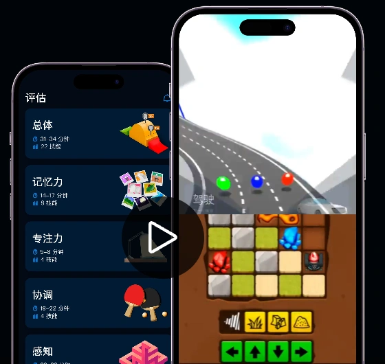 手机上的认知能力报告与脑力训练游戏