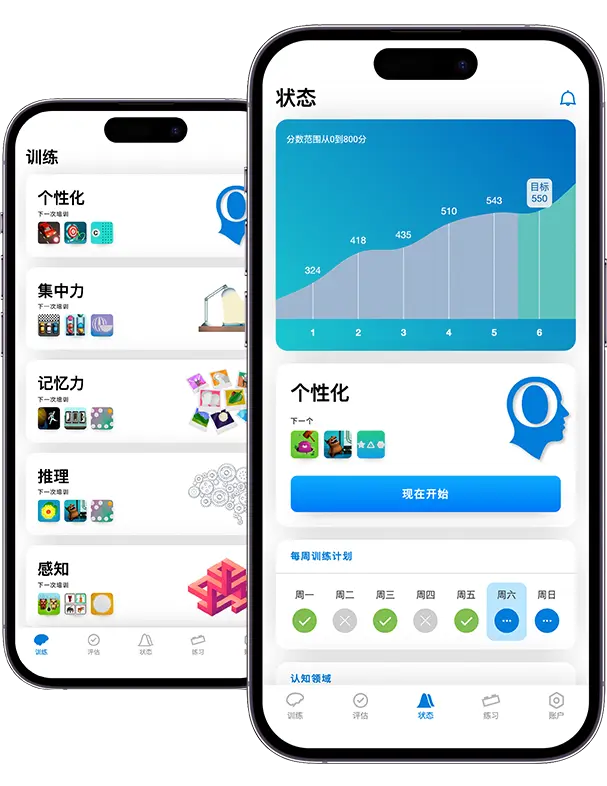 移动端训练计划与认知发展记录